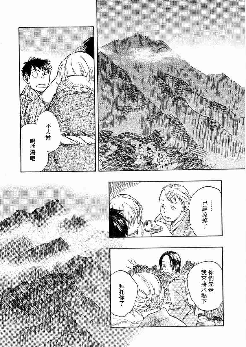 《虫师》漫画最新章节第3卷免费下拉式在线观看章节第【169】张图片