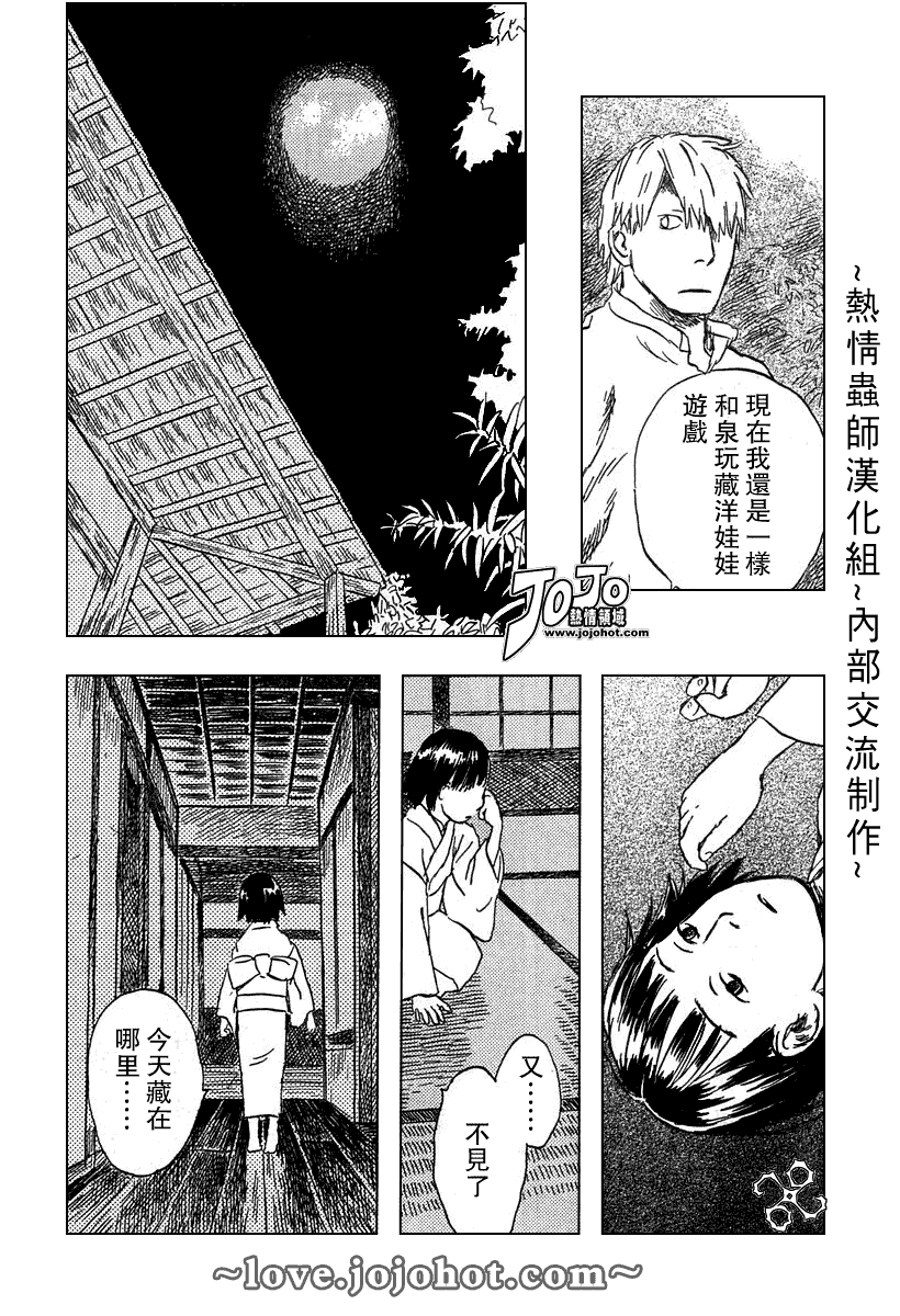 《虫师》漫画最新章节第41话免费下拉式在线观看章节第【18】张图片