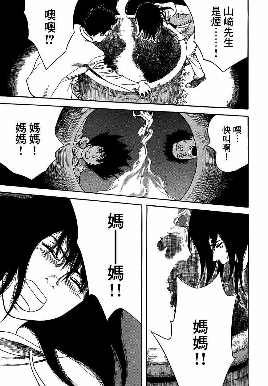 《虫师》漫画最新章节特别篇：外传：踩影子免费下拉式在线观看章节第【45】张图片