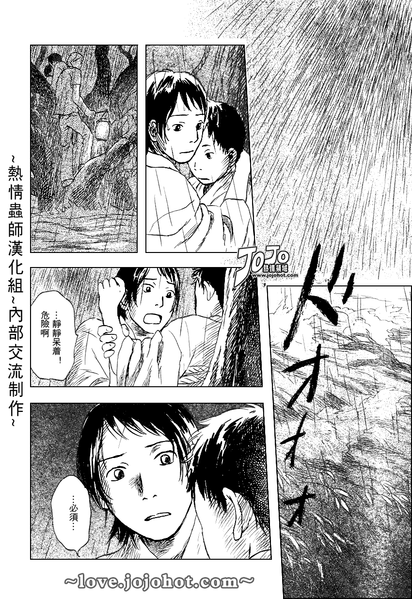 《虫师》漫画最新章节第42话免费下拉式在线观看章节第【28】张图片