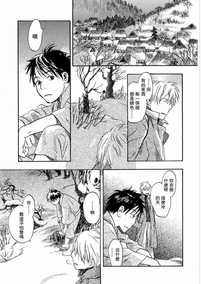 《虫师》漫画最新章节第3卷免费下拉式在线观看章节第【27】张图片