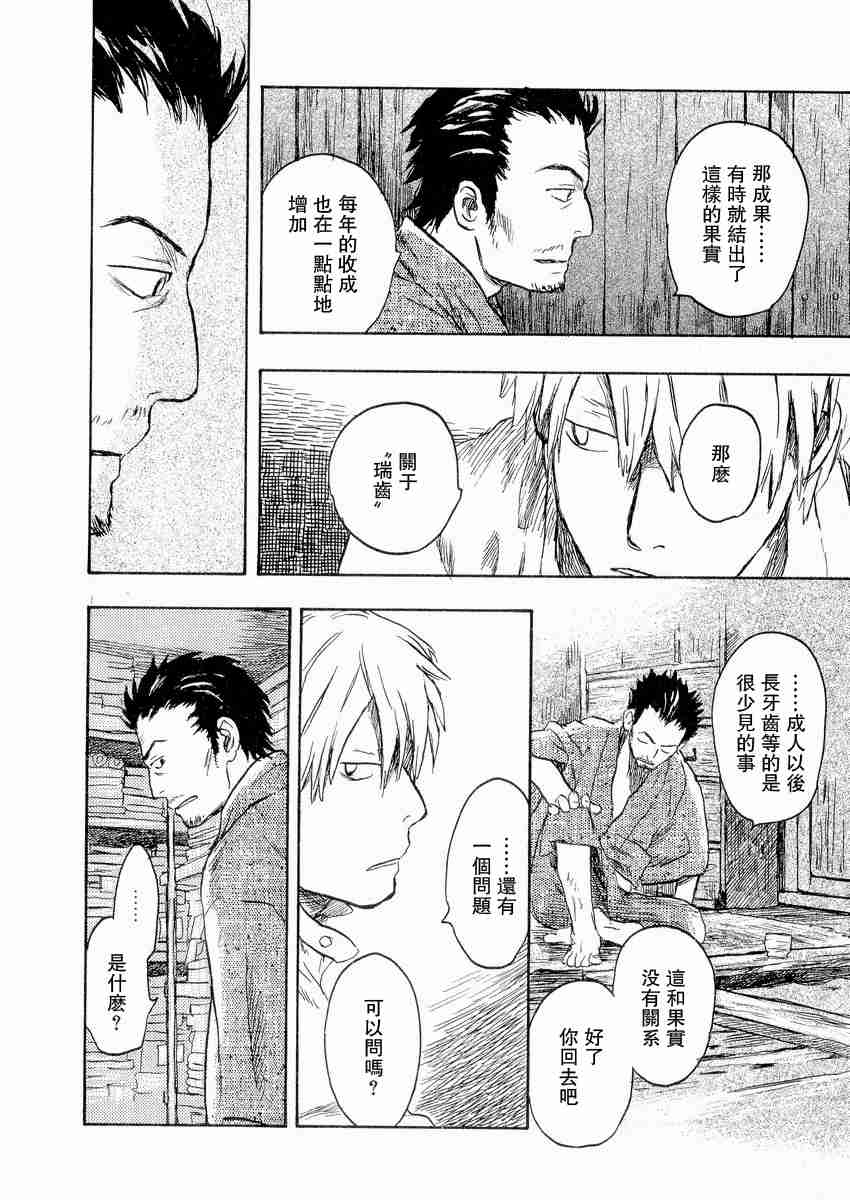 《虫师》漫画最新章节第3卷免费下拉式在线观看章节第【107】张图片