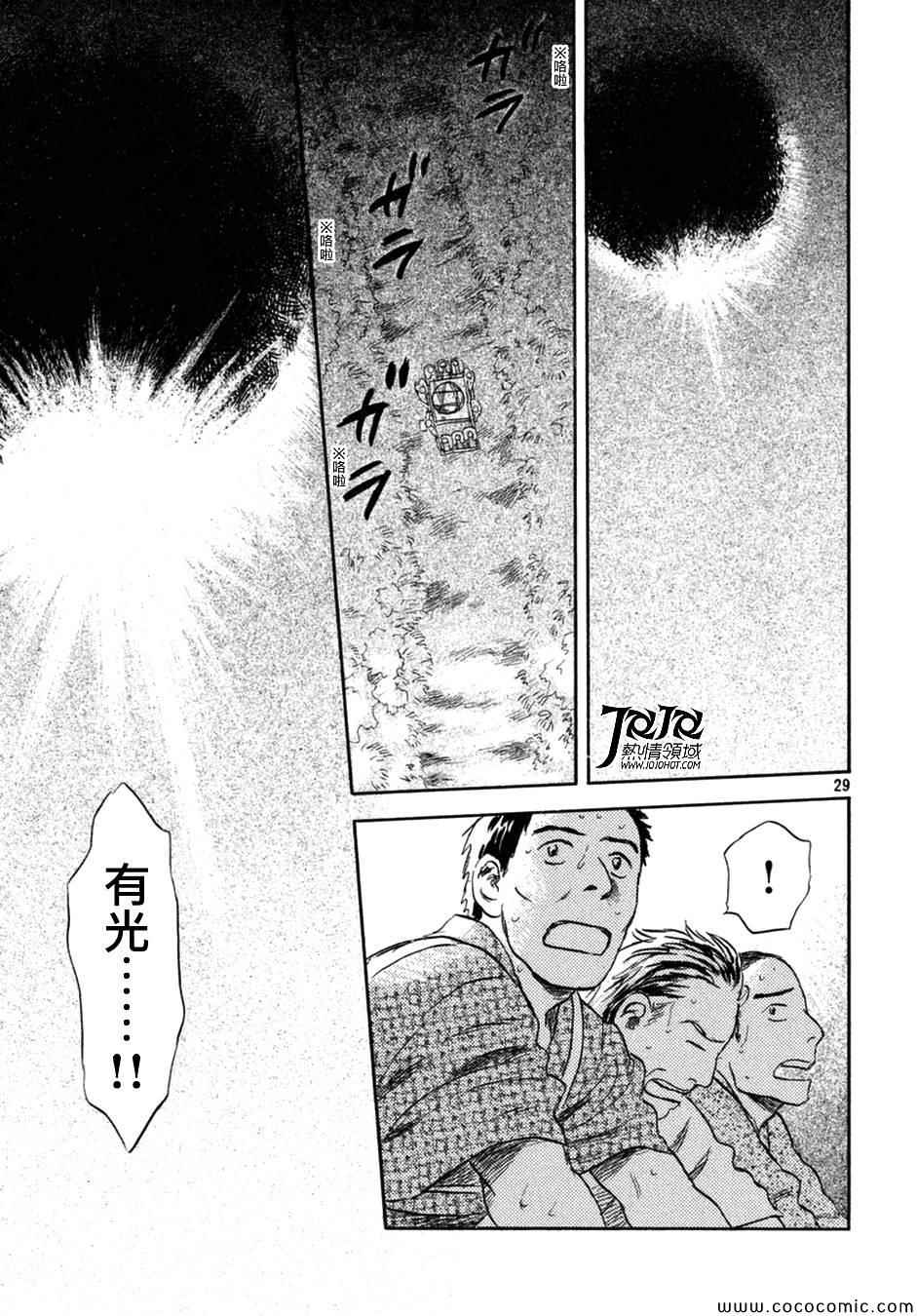 《虫师》漫画最新章节特别篇：蚀日之影 后篇免费下拉式在线观看章节第【30】张图片