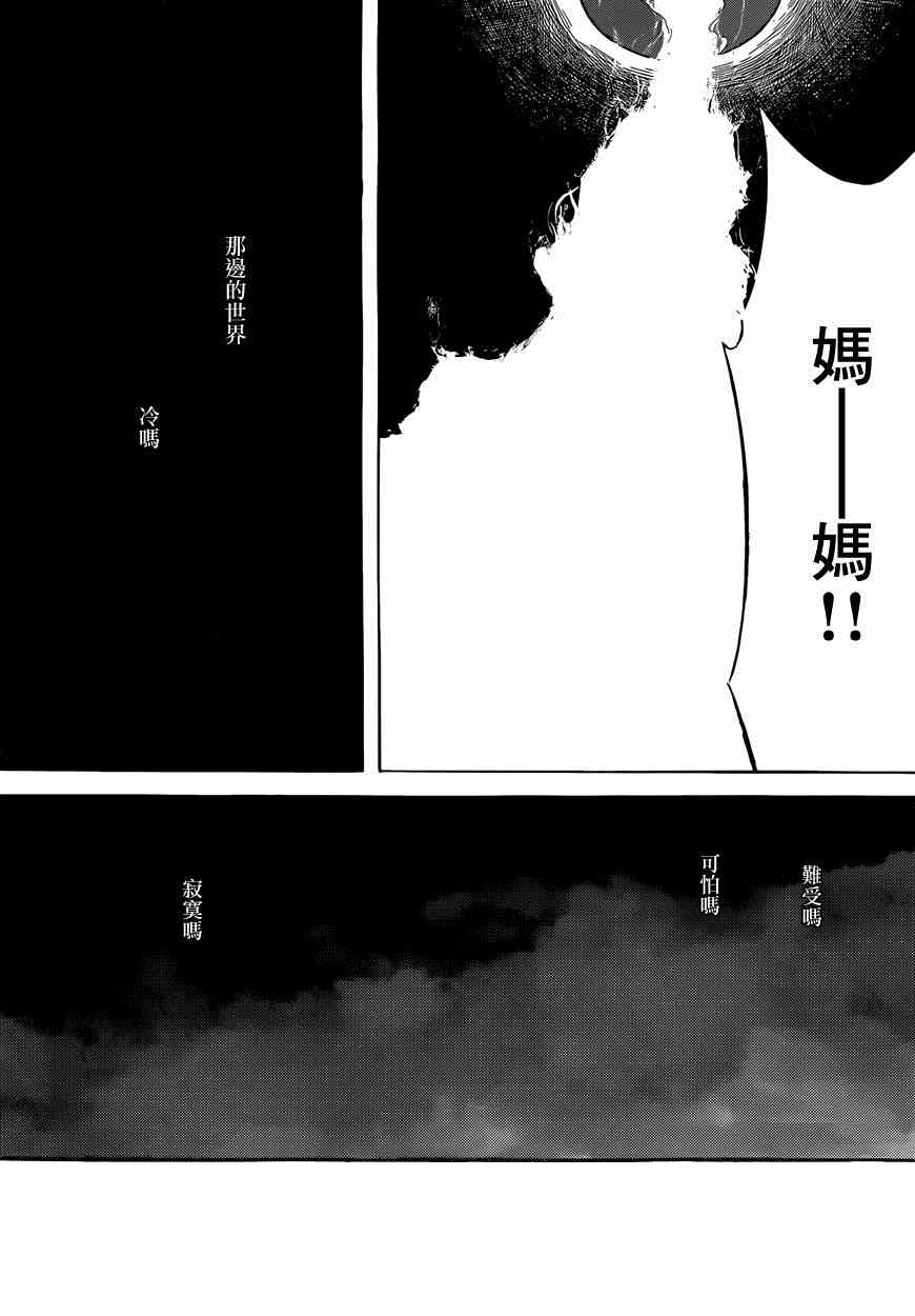 《虫师》漫画最新章节特别篇：外传：踩影子免费下拉式在线观看章节第【46】张图片