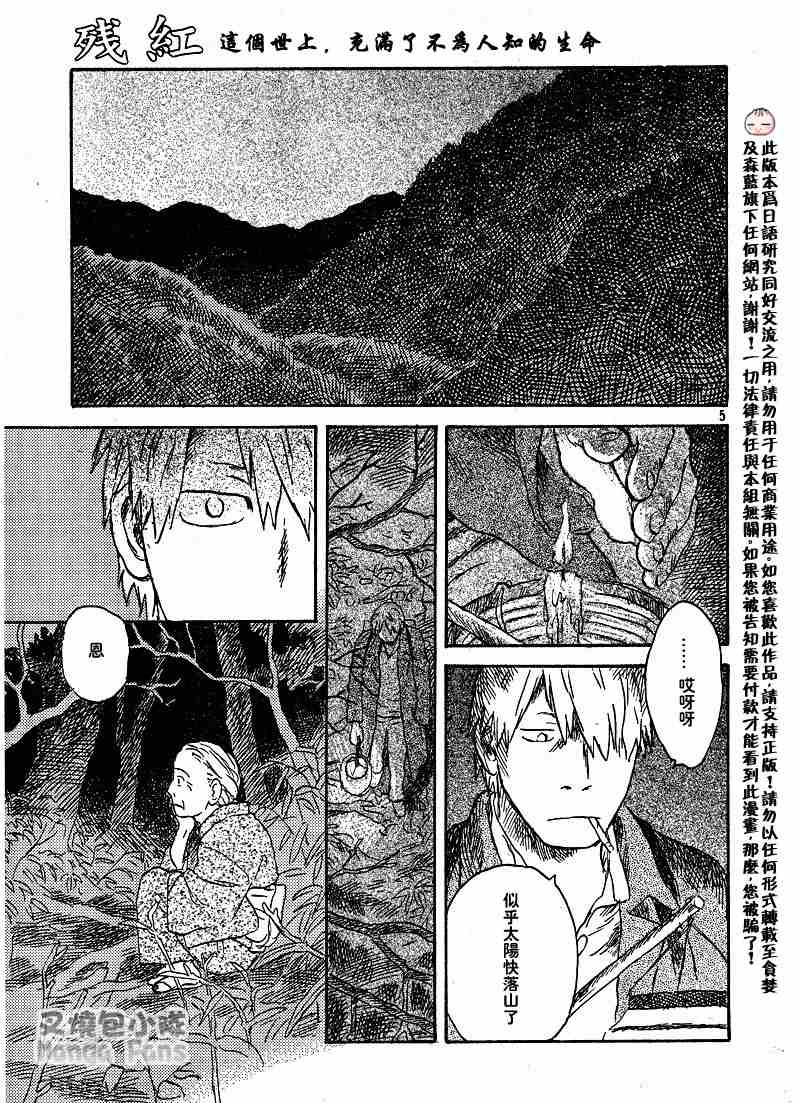 《虫师》漫画最新章节第39话免费下拉式在线观看章节第【4】张图片