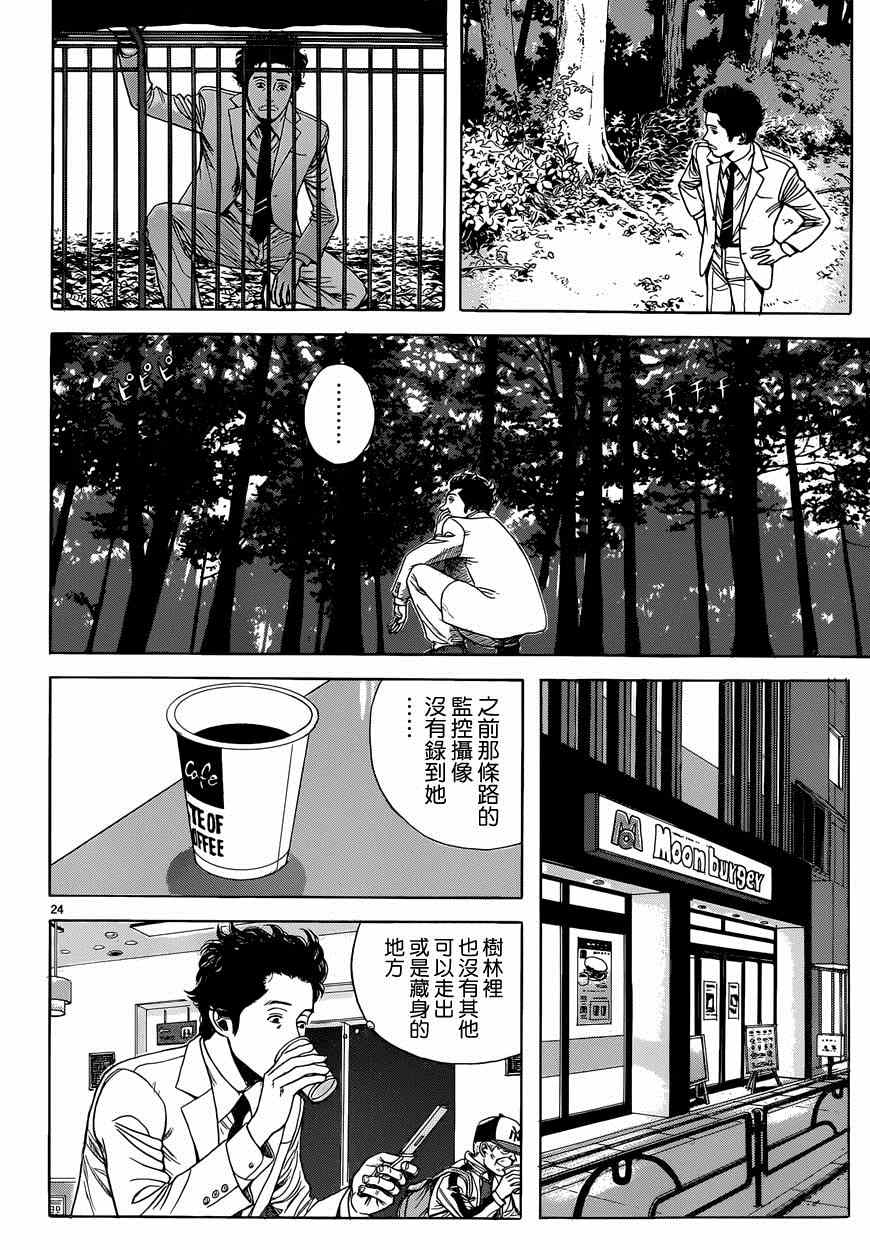 《虫师》漫画最新章节特别篇：外传：踩影子免费下拉式在线观看章节第【24】张图片