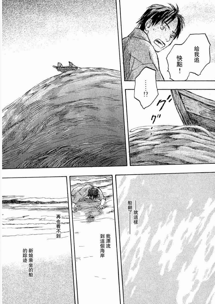 《虫师》漫画最新章节第3卷免费下拉式在线观看章节第【63】张图片