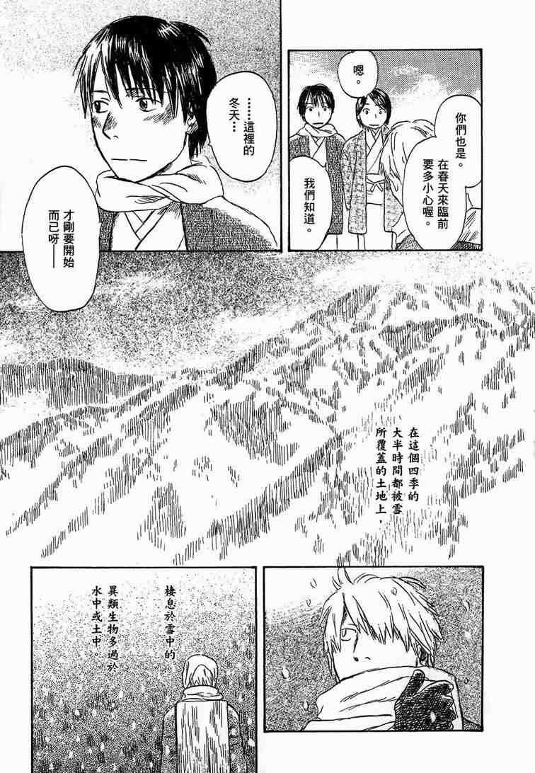 《虫师》漫画最新章节第6卷免费下拉式在线观看章节第【186】张图片