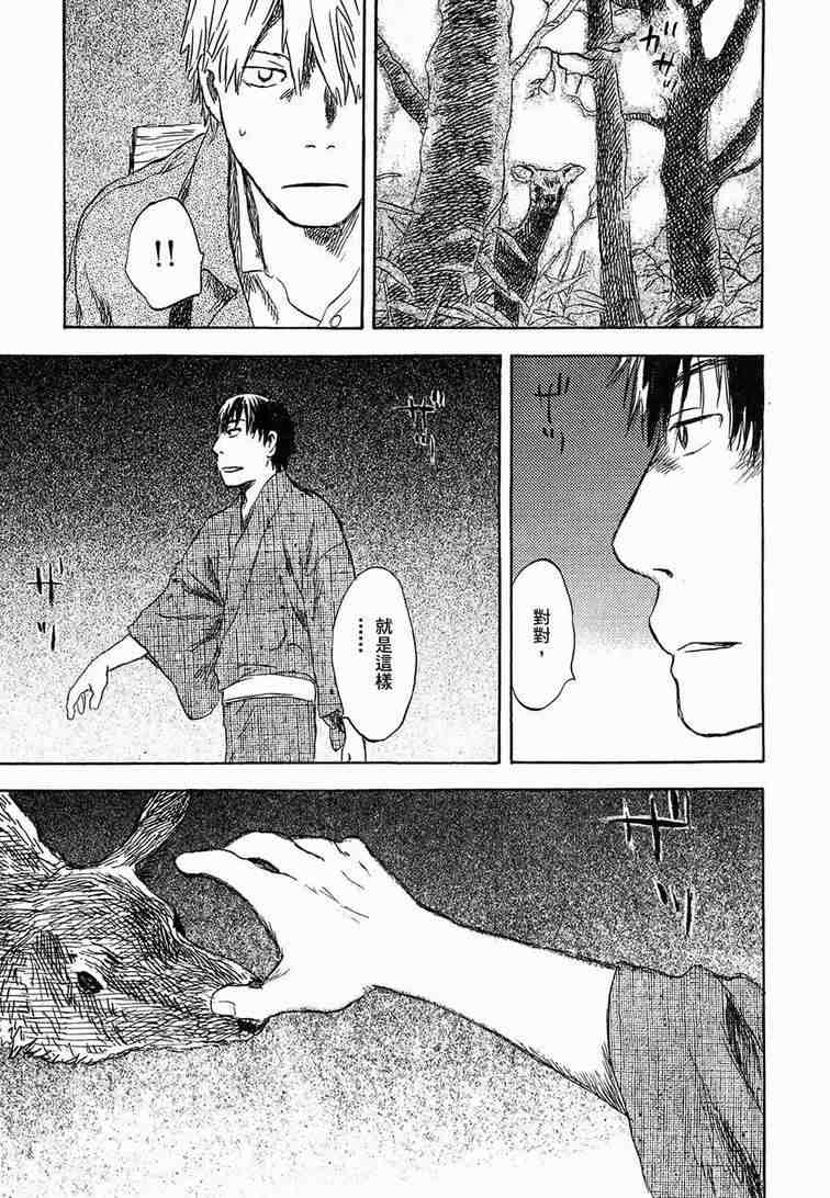 《虫师》漫画最新章节第6卷免费下拉式在线观看章节第【105】张图片