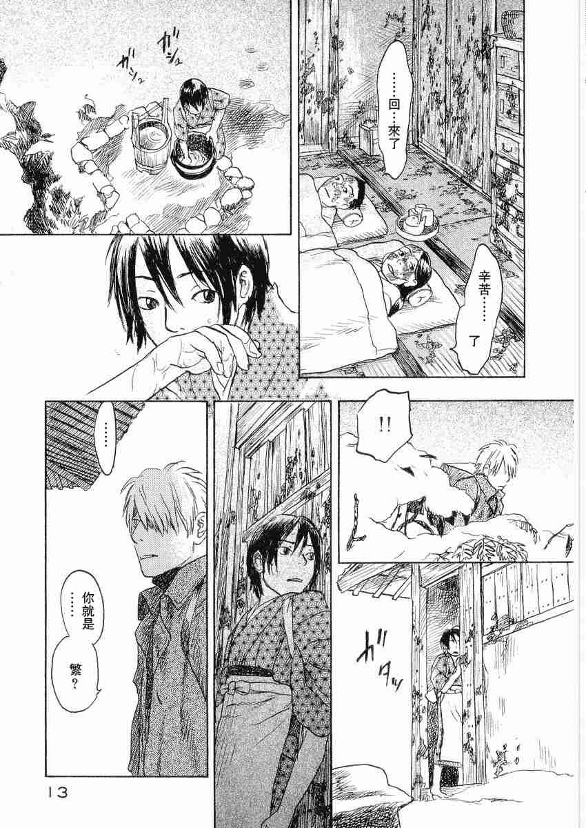 《虫师》漫画最新章节第3卷免费下拉式在线观看章节第【17】张图片