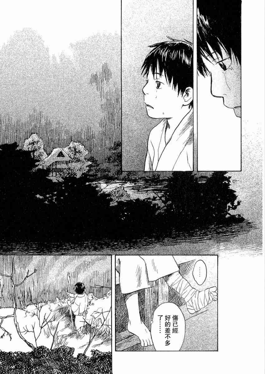 《虫师》漫画最新章节第3卷免费下拉式在线观看章节第【193】张图片