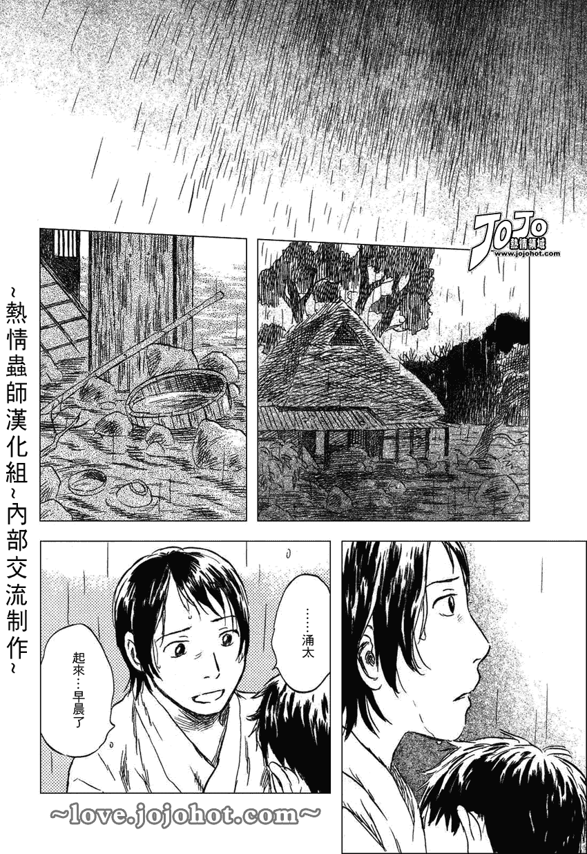 《虫师》漫画最新章节第42话免费下拉式在线观看章节第【31】张图片