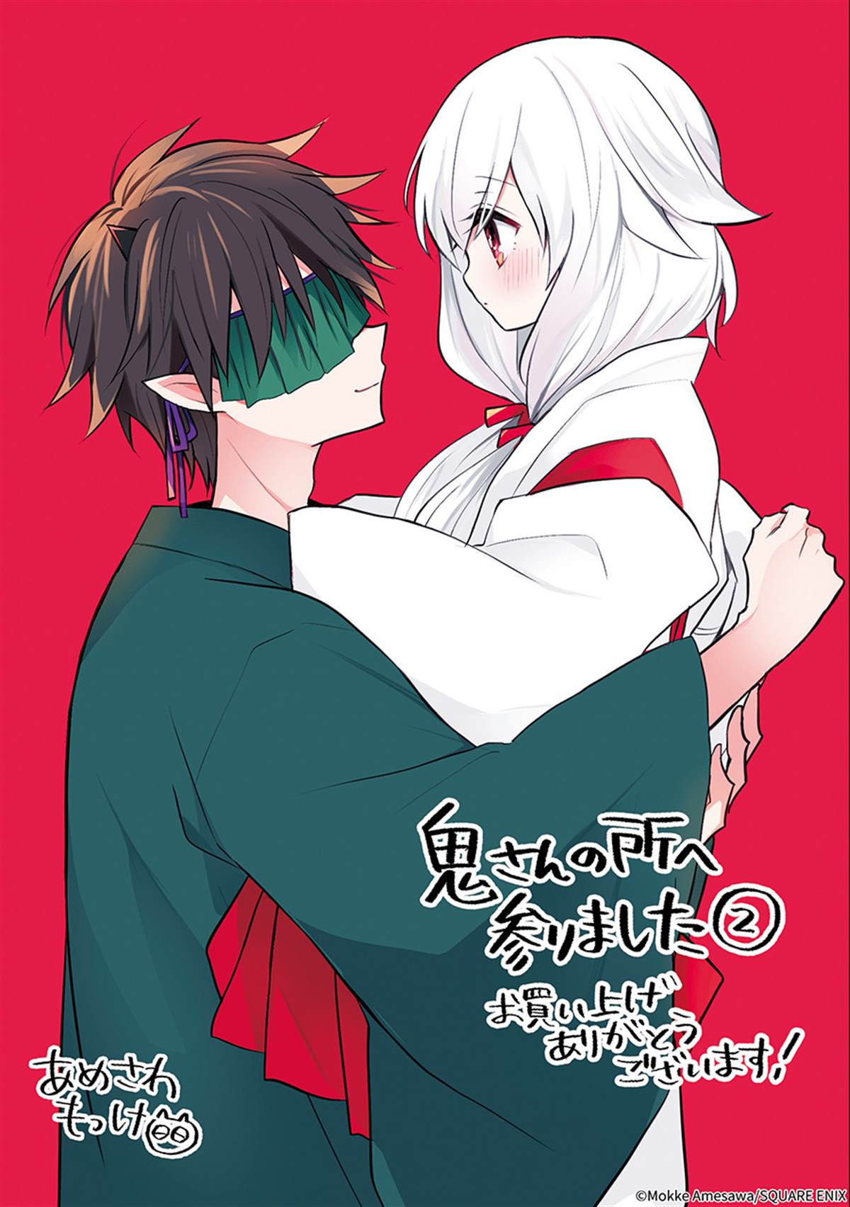 《嫁到鬼先生家了》漫画最新章节后日谈免费下拉式在线观看章节第【22】张图片