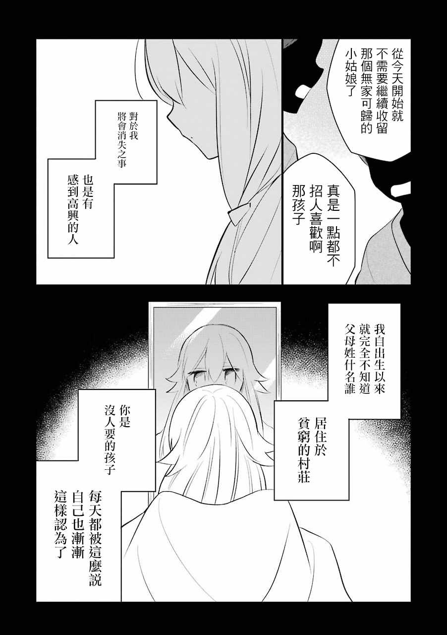 《嫁到鬼先生家了》漫画最新章节附录免费下拉式在线观看章节第【3】张图片