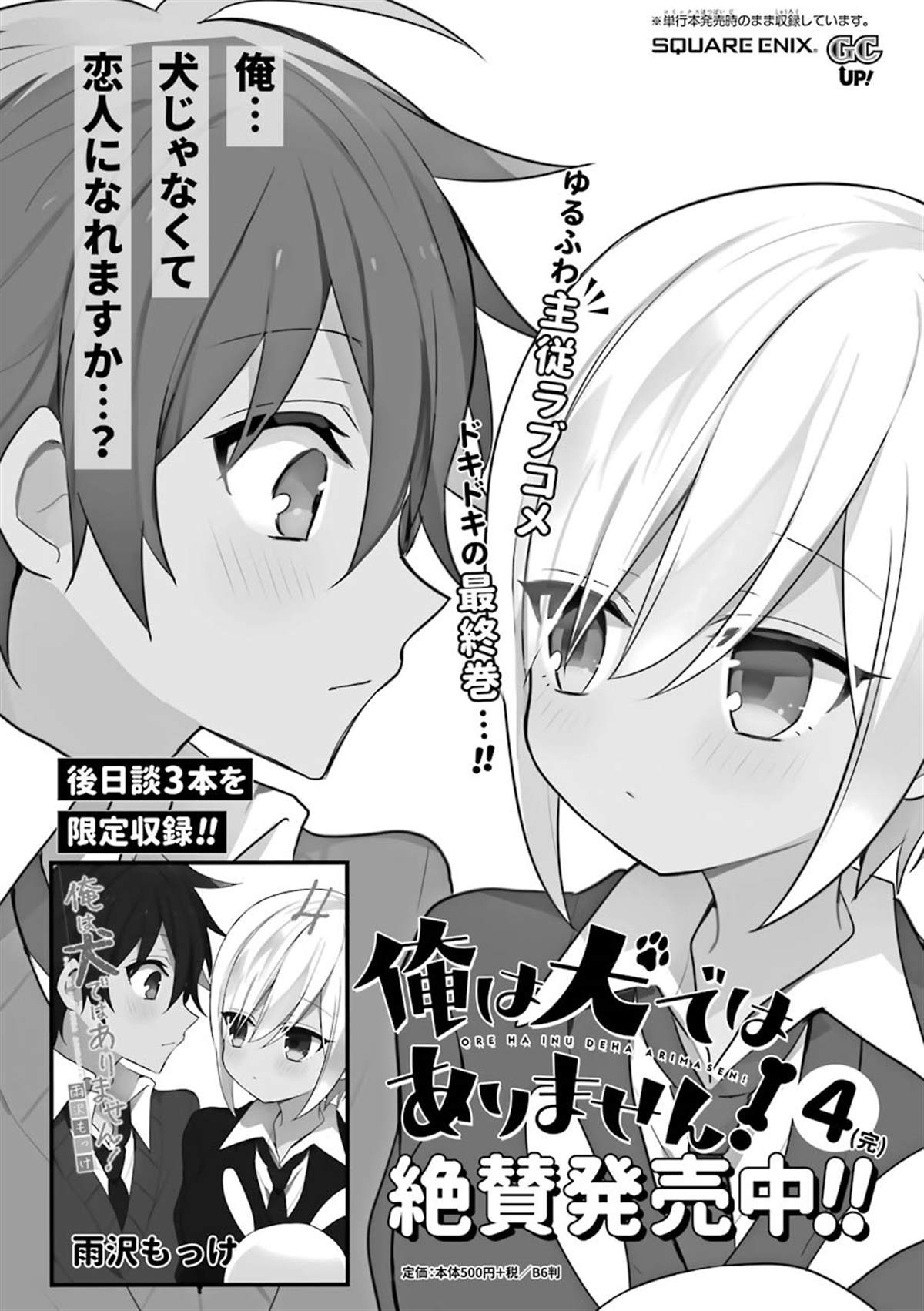 《嫁到鬼先生家了》漫画最新章节后日谈免费下拉式在线观看章节第【15】张图片