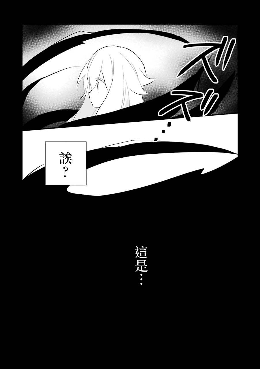 《嫁到鬼先生家了》漫画最新章节第16话免费下拉式在线观看章节第【6】张图片