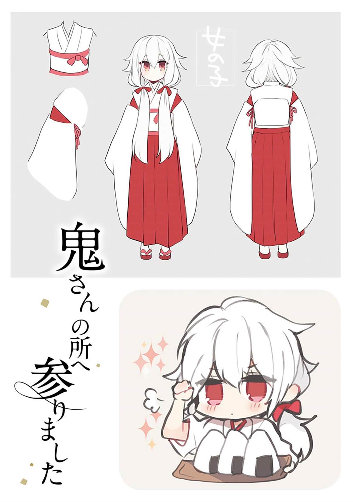 《嫁到鬼先生家了》漫画最新章节后日谈免费下拉式在线观看章节第【10】张图片