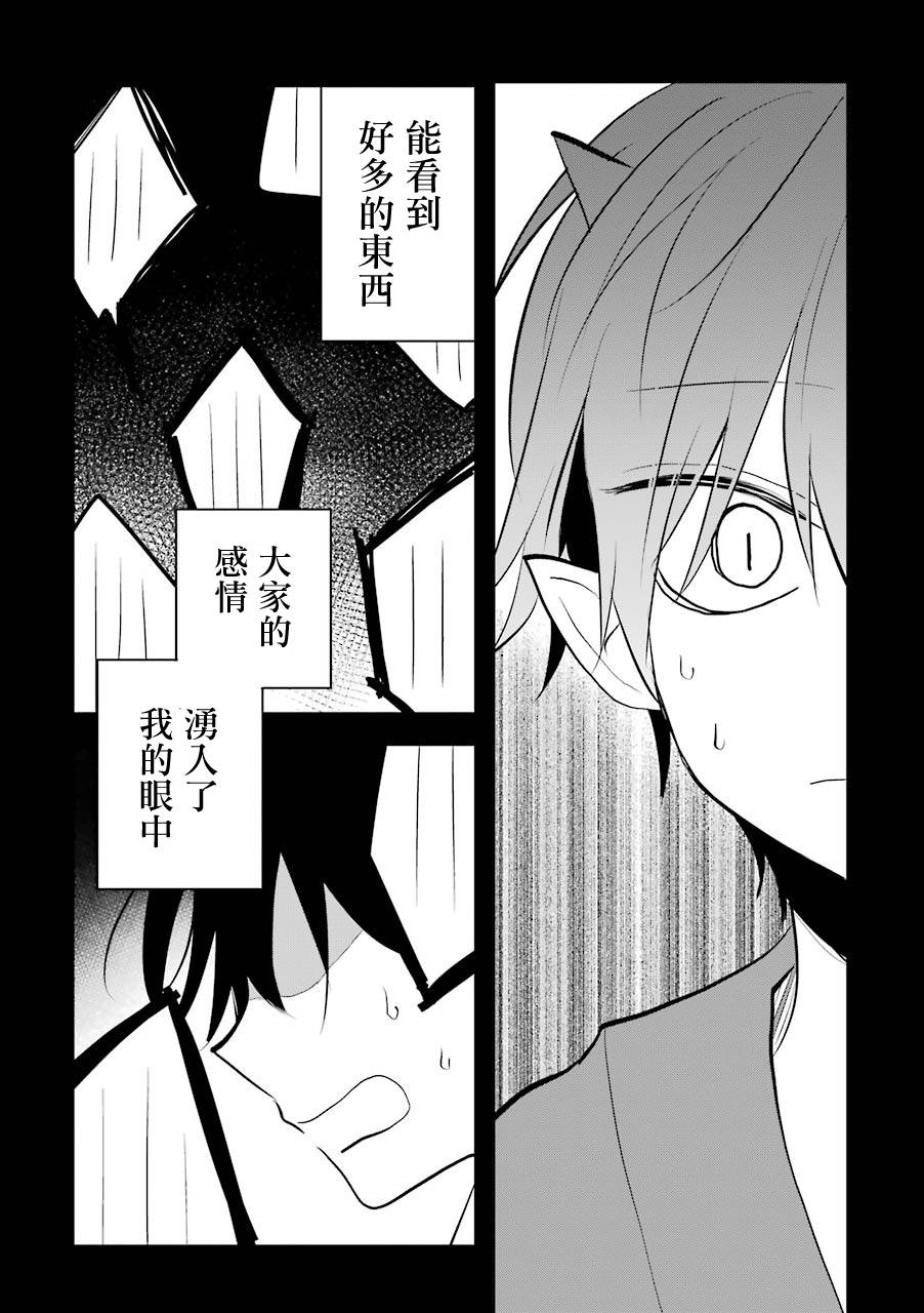 《嫁到鬼先生家了》漫画最新章节第16话免费下拉式在线观看章节第【12】张图片