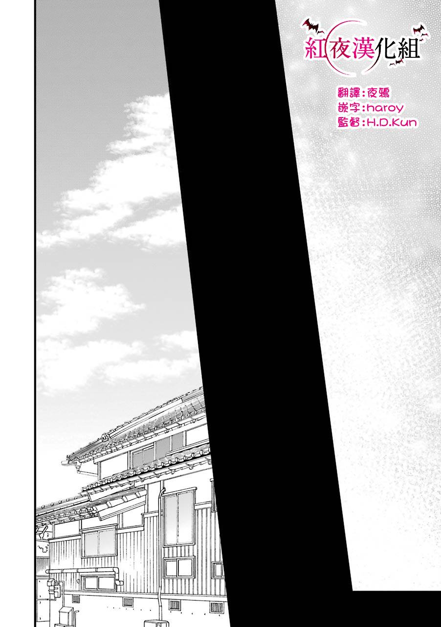 《嫁到鬼先生家了》漫画最新章节第16话免费下拉式在线观看章节第【34】张图片