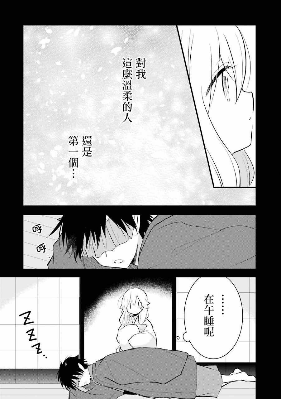 《嫁到鬼先生家了》漫画最新章节附录免费下拉式在线观看章节第【7】张图片