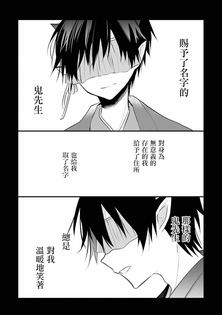 《嫁到鬼先生家了》漫画最新章节附录免费下拉式在线观看章节第【6】张图片