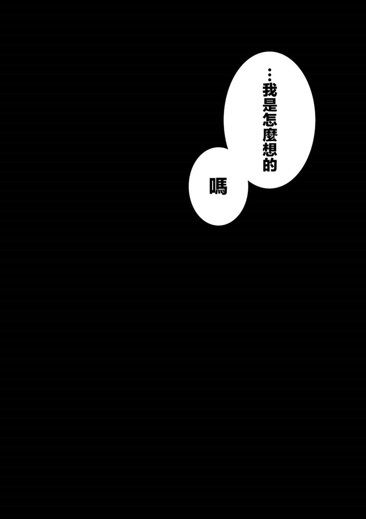 《嫁到鬼先生家了》漫画最新章节第15话免费下拉式在线观看章节第【10】张图片