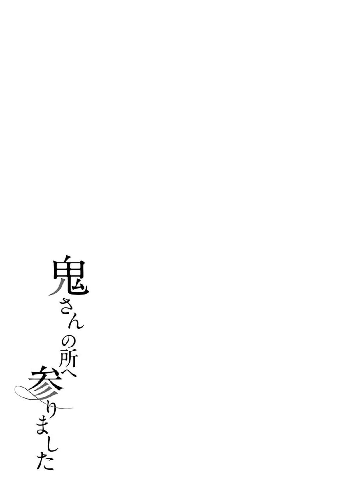 《嫁到鬼先生家了》漫画最新章节后日谈免费下拉式在线观看章节第【16】张图片