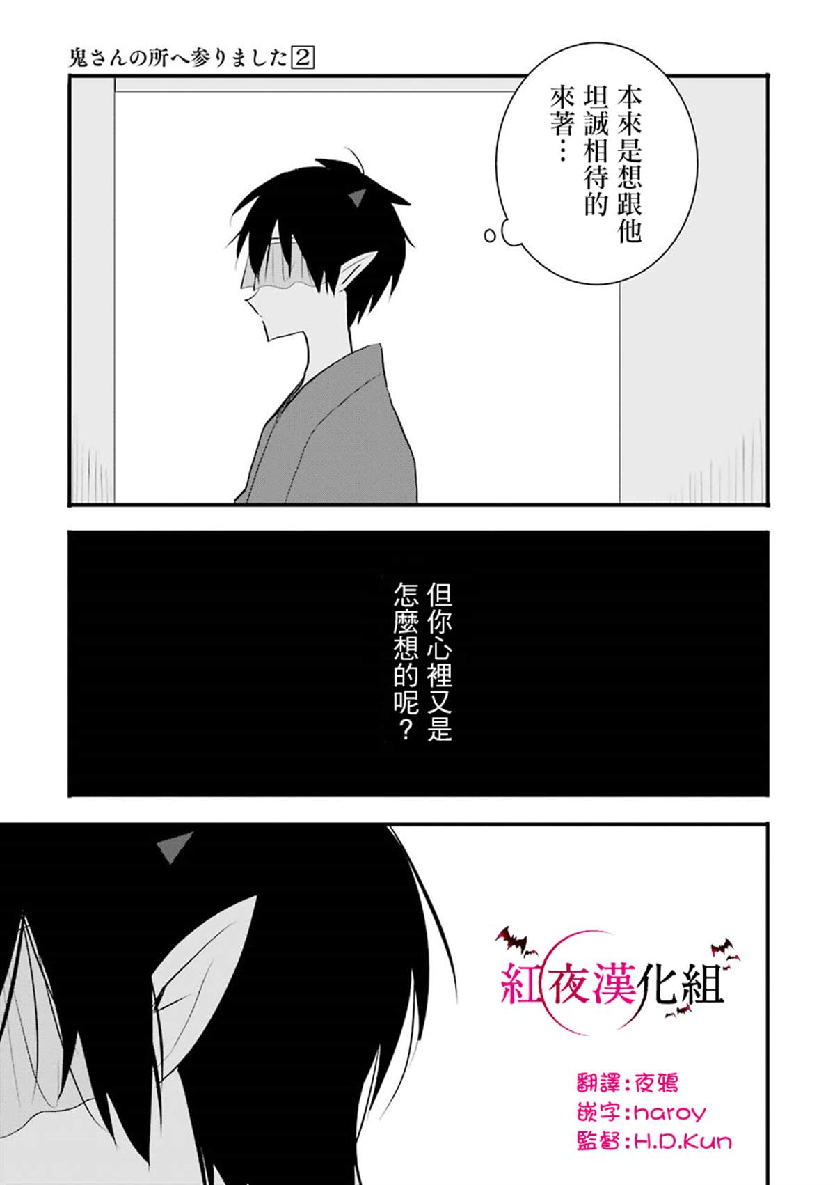 《嫁到鬼先生家了》漫画最新章节第15话免费下拉式在线观看章节第【9】张图片