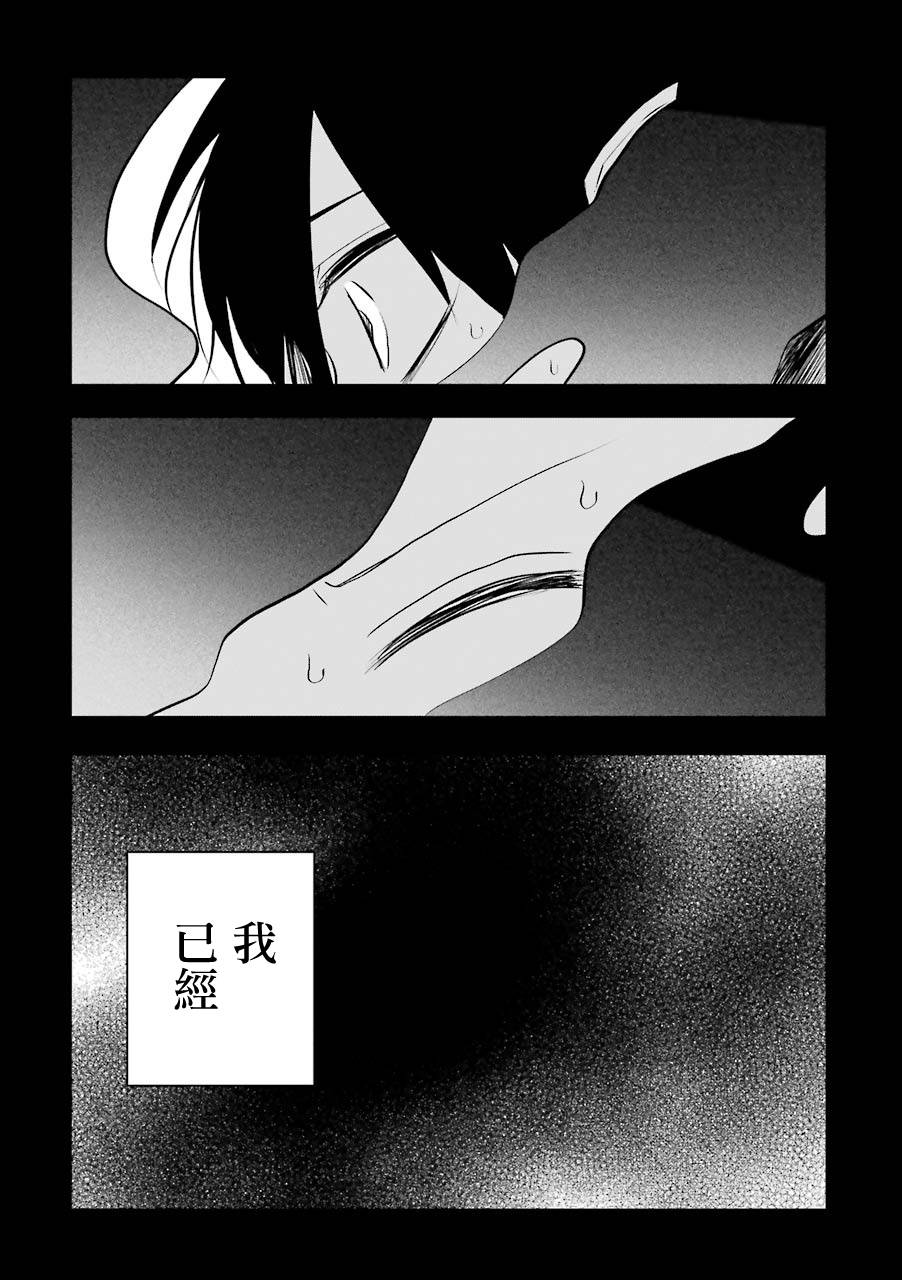 《嫁到鬼先生家了》漫画最新章节第16话免费下拉式在线观看章节第【20】张图片