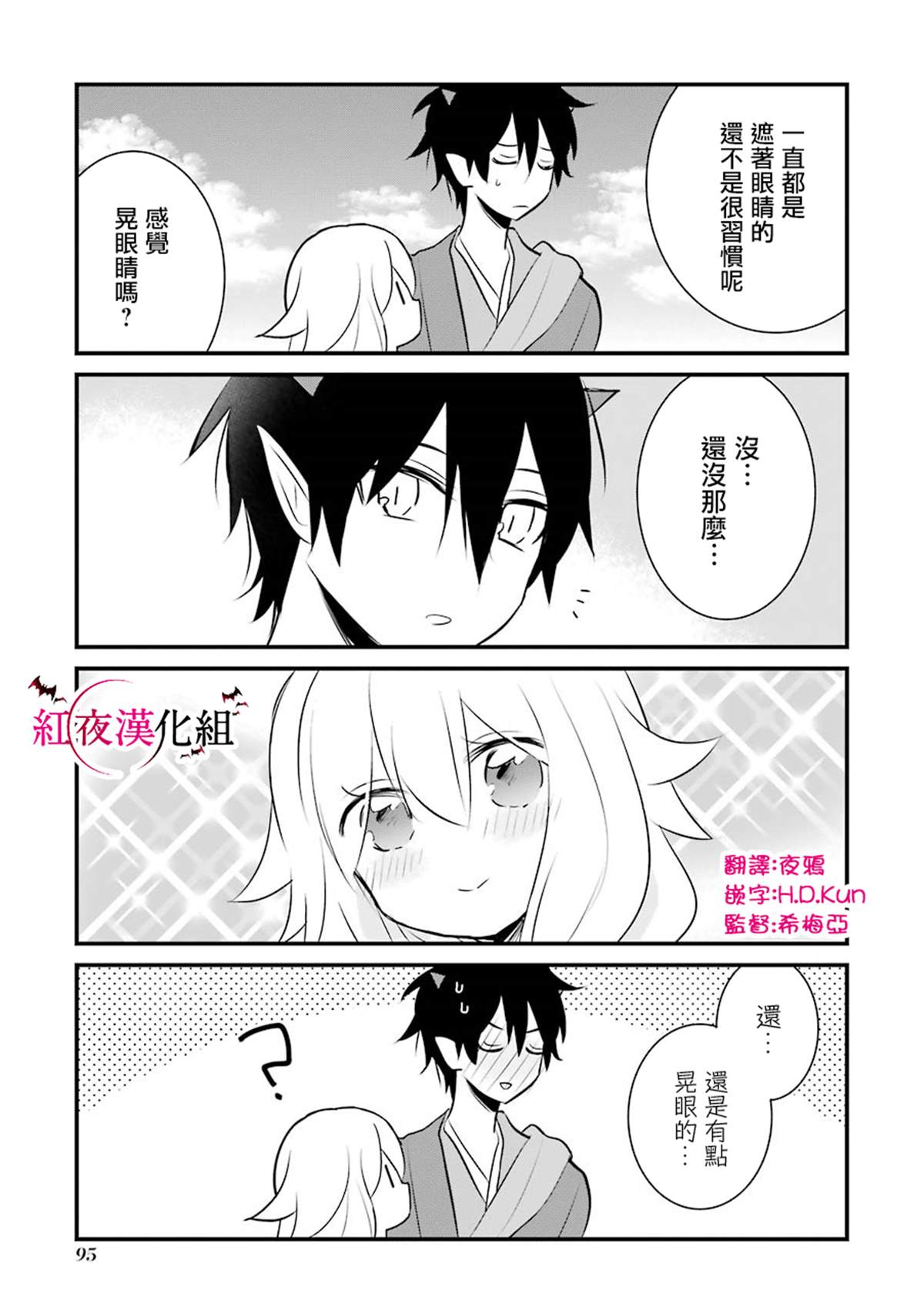 《嫁到鬼先生家了》漫画最新章节后日谈免费下拉式在线观看章节第【4】张图片