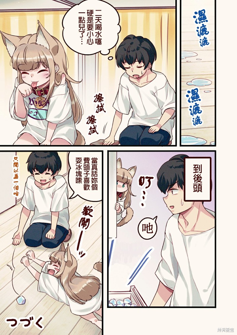 《我家的猫猫是乖女娃子》漫画最新章节第7话免费下拉式在线观看章节第【5】张图片