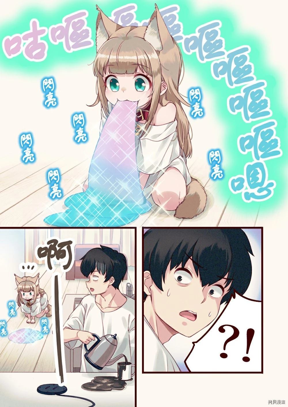 《我家的猫猫是乖女娃子》漫画最新章节第1话免费下拉式在线观看章节第【30】张图片