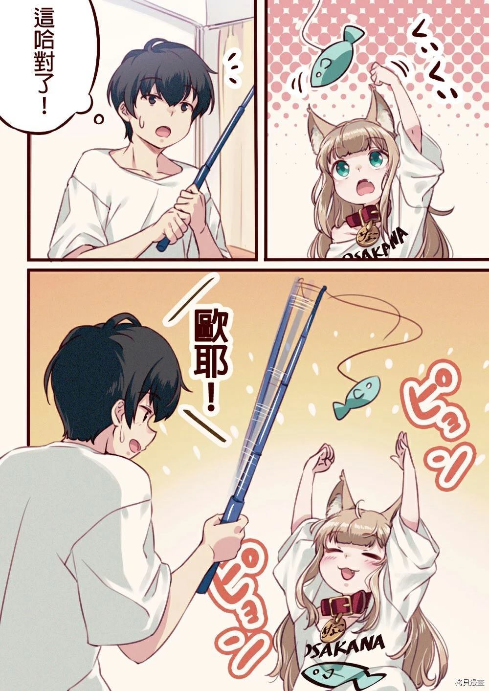 《我家的猫猫是乖女娃子》漫画最新章节第1话免费下拉式在线观看章节第【18】张图片