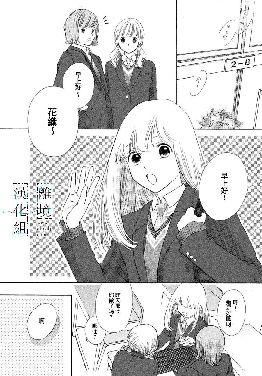 《无人知晓的你》漫画最新章节第1话免费下拉式在线观看章节第【2】张图片