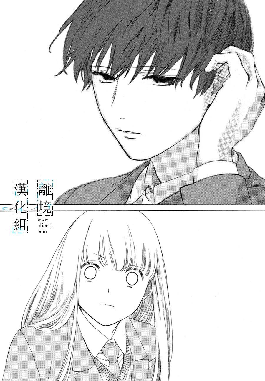 《无人知晓的你》漫画最新章节第1话免费下拉式在线观看章节第【29】张图片