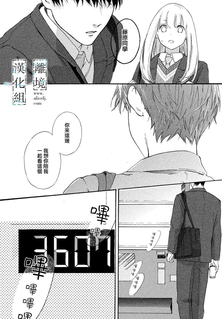 《无人知晓的你》漫画最新章节第1话免费下拉式在线观看章节第【17】张图片