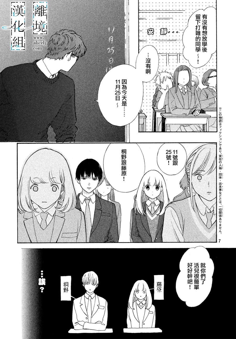 《无人知晓的你》漫画最新章节第1话免费下拉式在线观看章节第【7】张图片