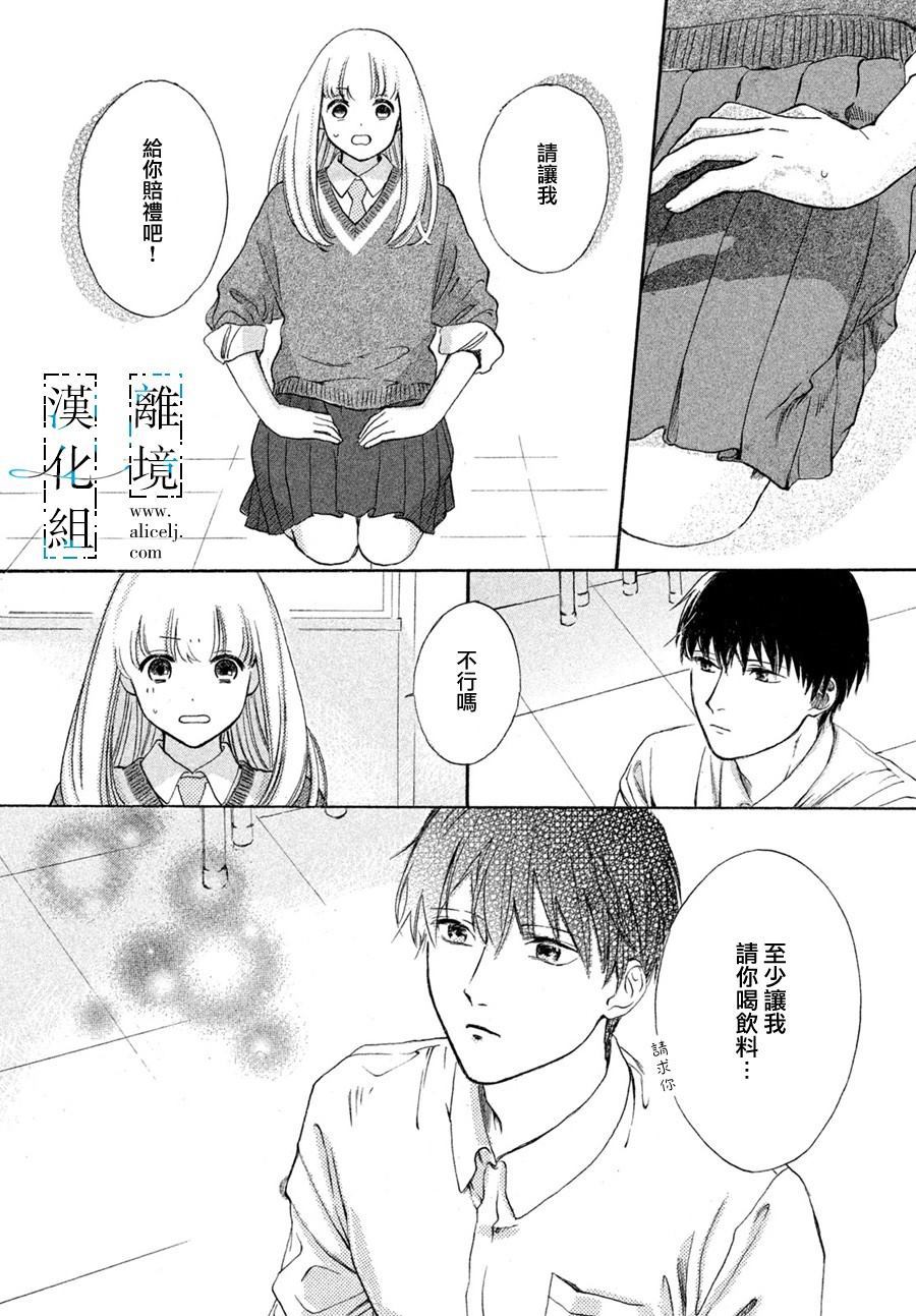 《无人知晓的你》漫画最新章节第1话免费下拉式在线观看章节第【13】张图片