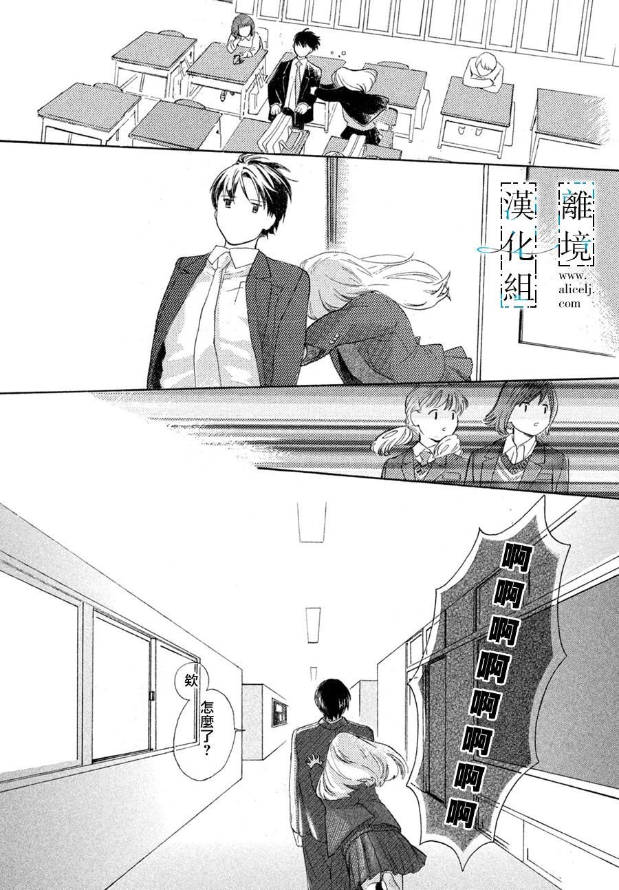 《无人知晓的你》漫画最新章节第1话免费下拉式在线观看章节第【42】张图片