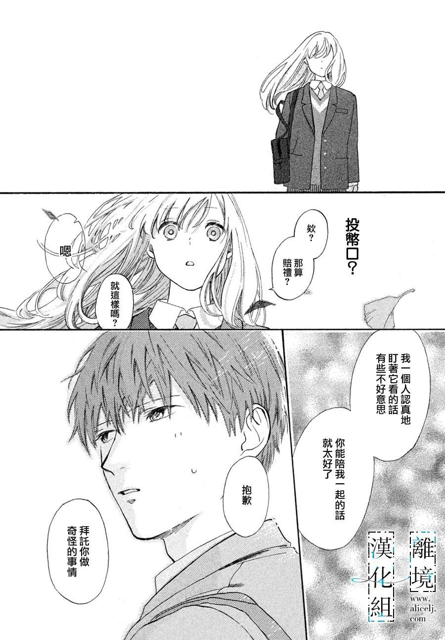 《无人知晓的你》漫画最新章节第1话免费下拉式在线观看章节第【18】张图片