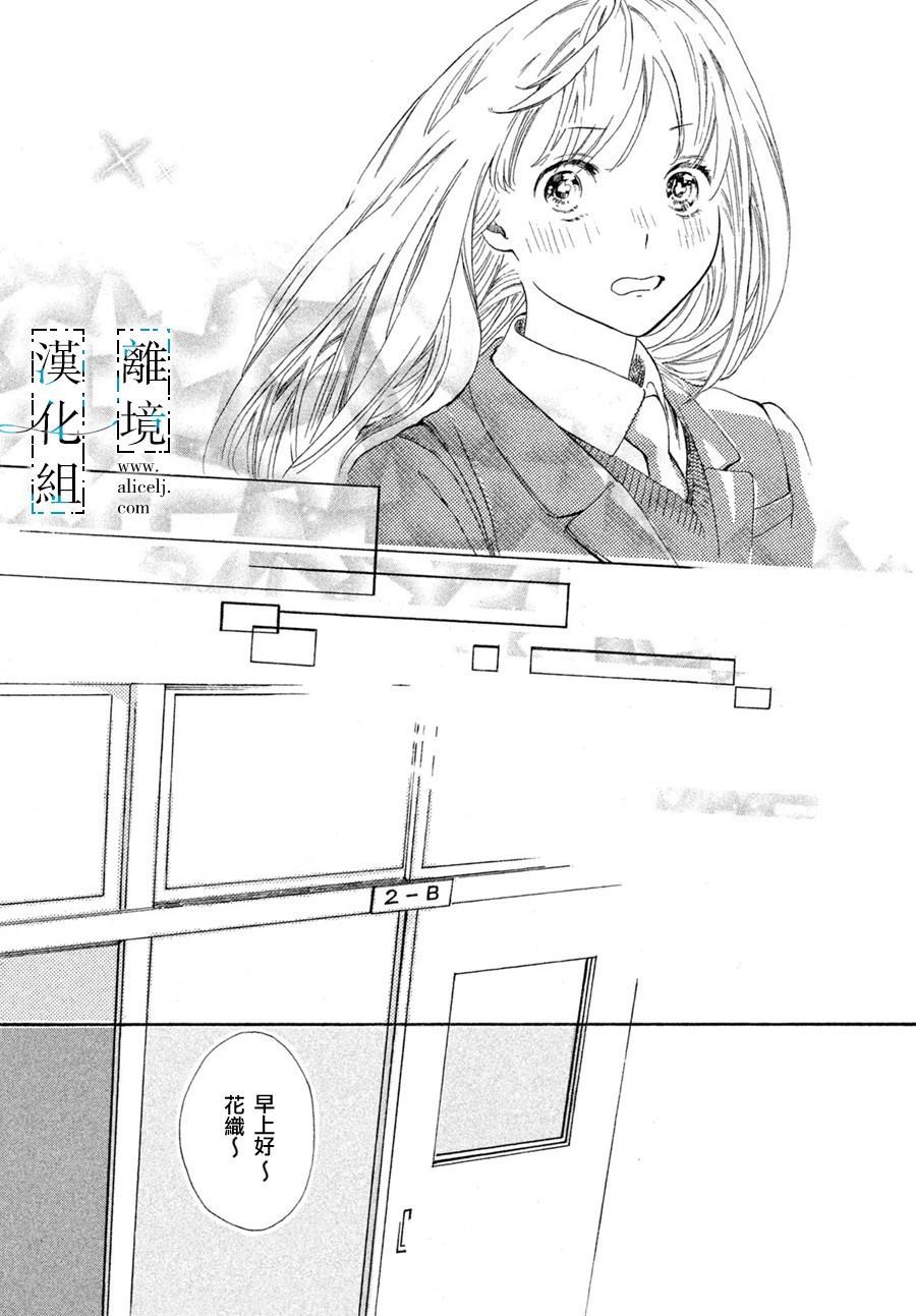 《无人知晓的你》漫画最新章节第1话免费下拉式在线观看章节第【23】张图片