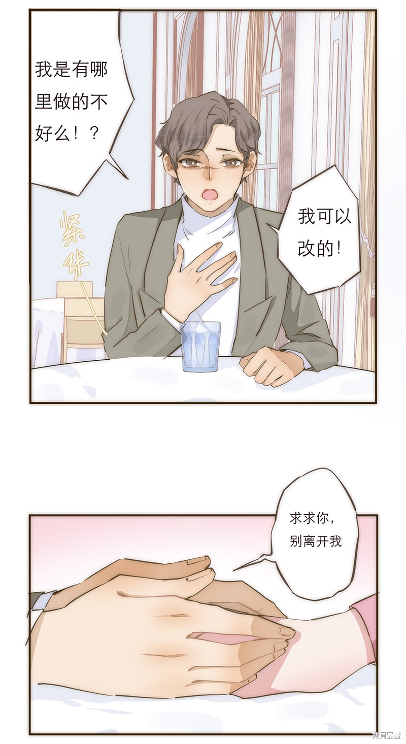 《特殊恋人攻略 LoveLock》漫画最新章节第1话免费下拉式在线观看章节第【30】张图片