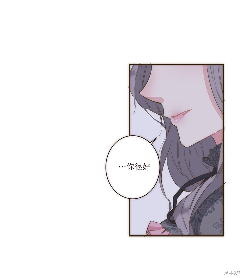 《特殊恋人攻略 LoveLock》漫画最新章节第1话免费下拉式在线观看章节第【31】张图片