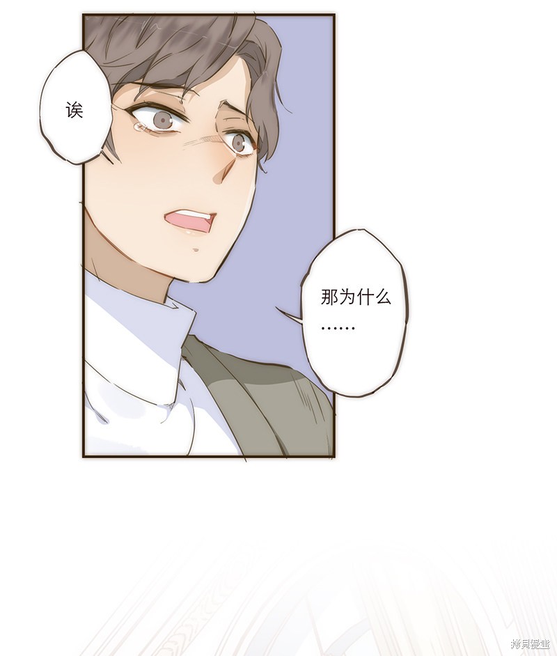 《特殊恋人攻略 LoveLock》漫画最新章节第1话免费下拉式在线观看章节第【32】张图片