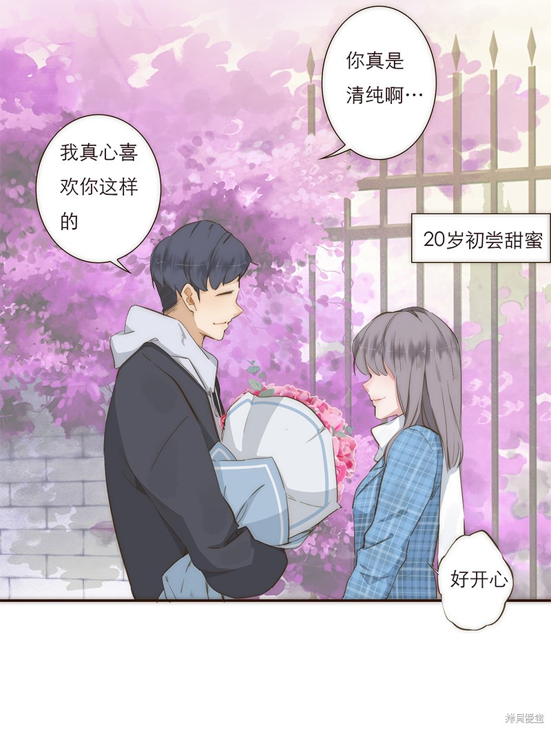 《特殊恋人攻略 LoveLock》漫画最新章节第1话免费下拉式在线观看章节第【14】张图片