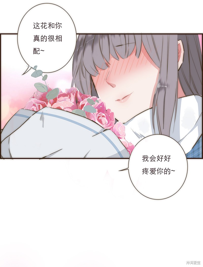 《特殊恋人攻略 LoveLock》漫画最新章节第1话免费下拉式在线观看章节第【15】张图片