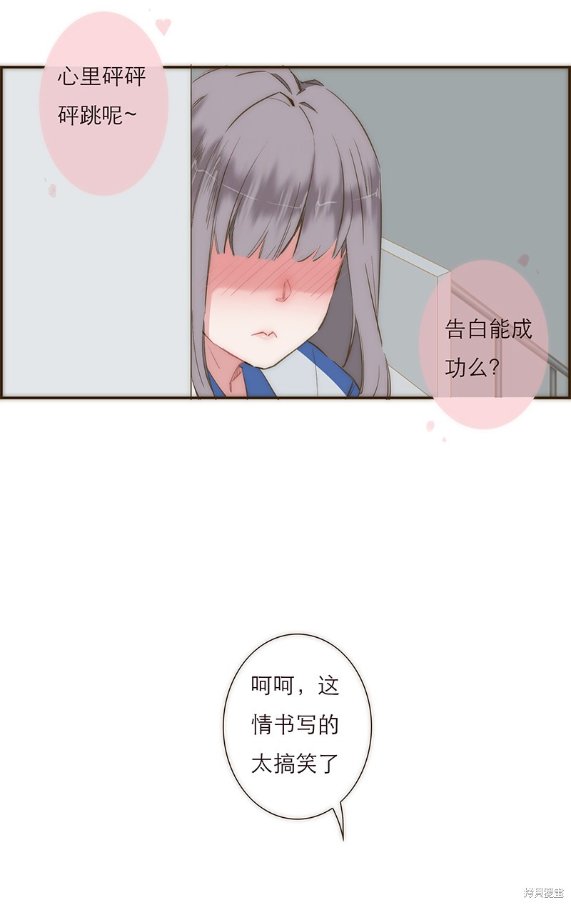 《特殊恋人攻略 LoveLock》漫画最新章节第1话免费下拉式在线观看章节第【7】张图片