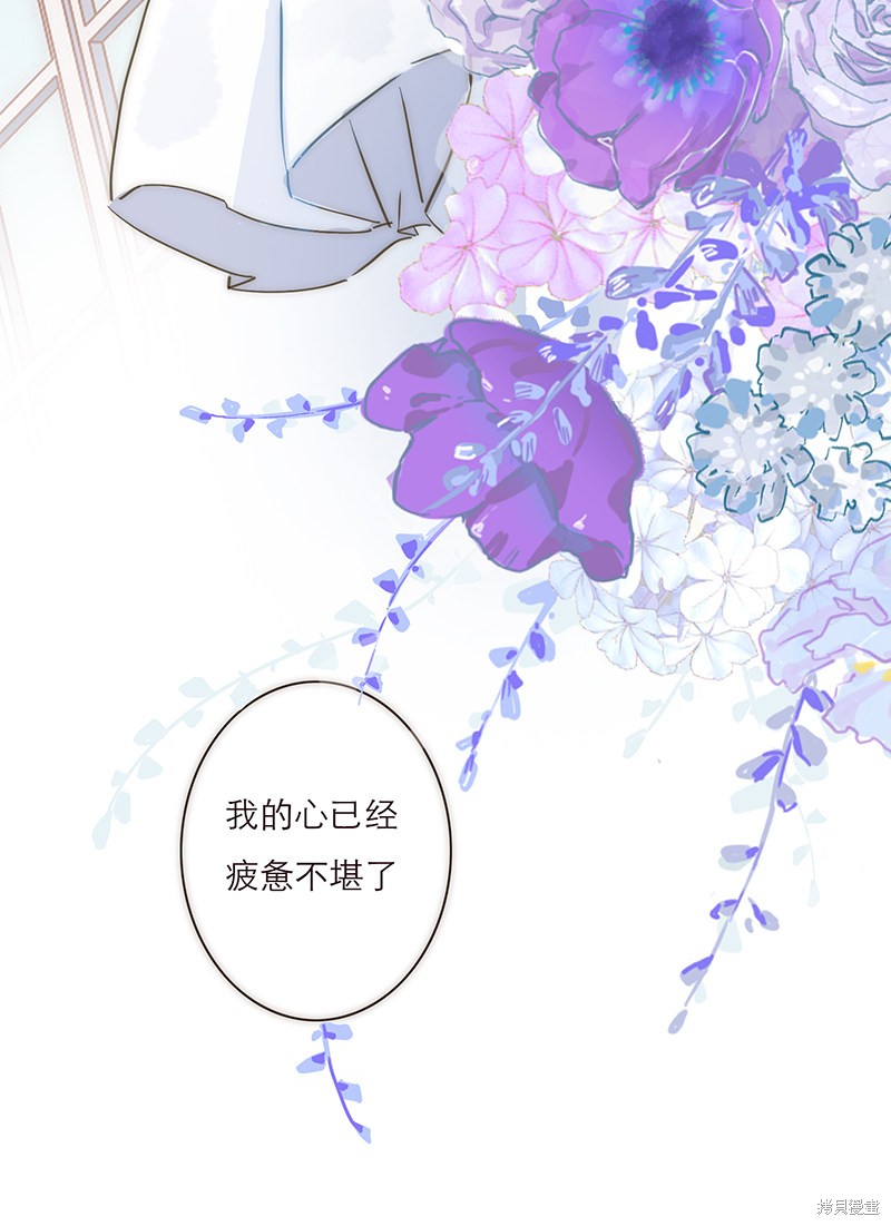 《特殊恋人攻略 LoveLock》漫画最新章节第1话免费下拉式在线观看章节第【34】张图片