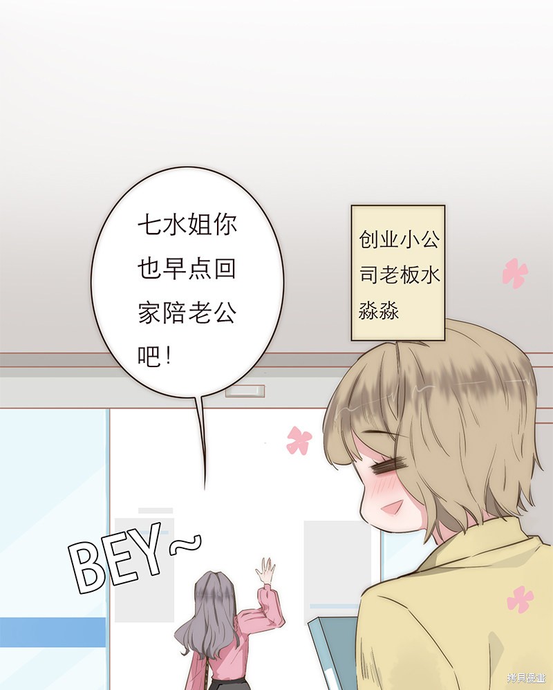 《特殊恋人攻略 LoveLock》漫画最新章节第1话免费下拉式在线观看章节第【24】张图片