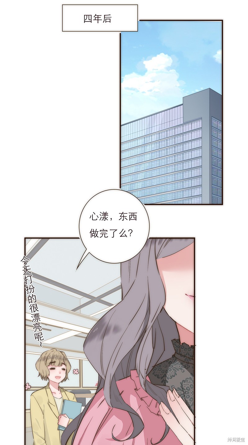 《特殊恋人攻略 LoveLock》漫画最新章节第1话免费下拉式在线观看章节第【21】张图片